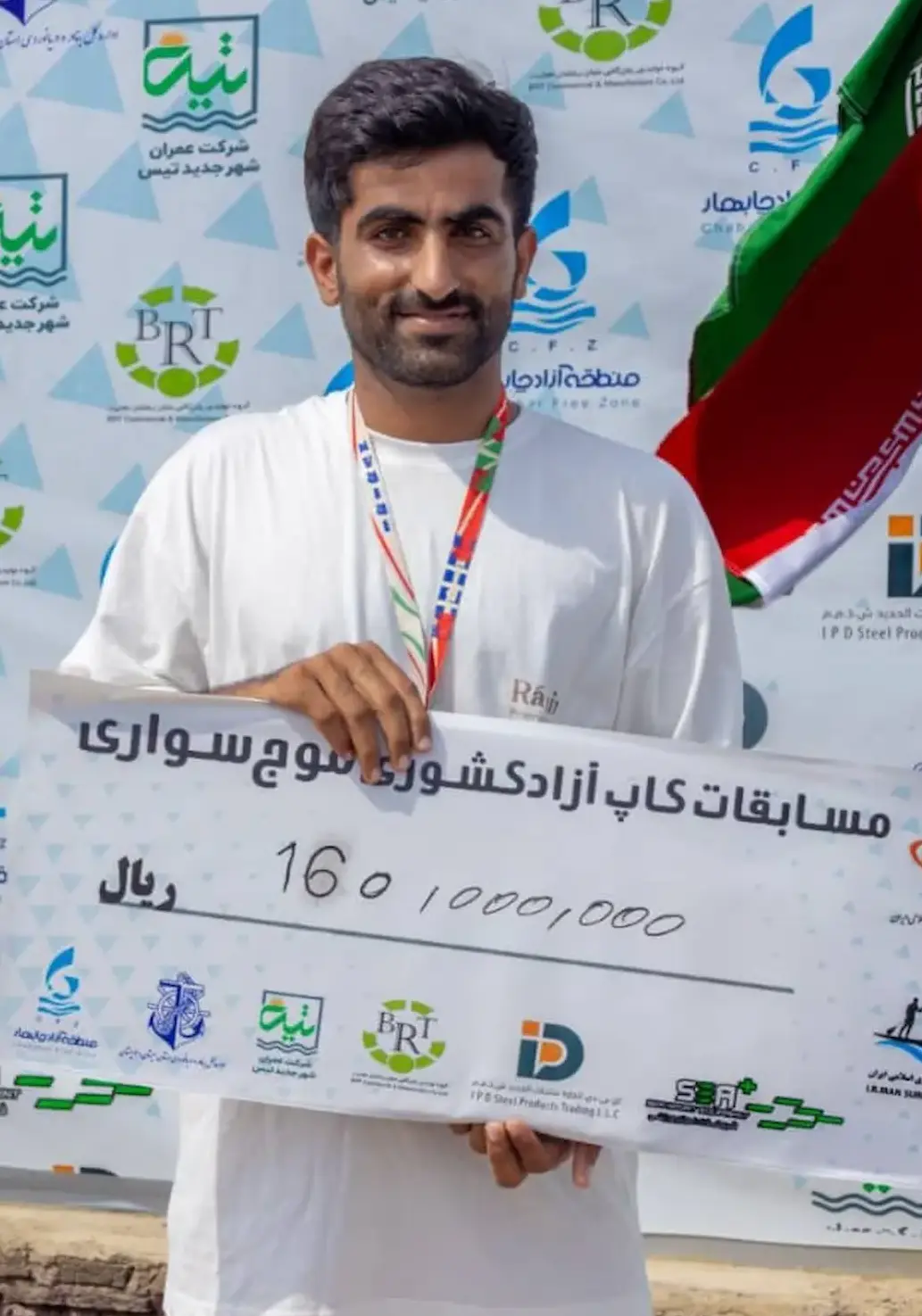 مسابقات کاپ آزاد کشور موج‌سواری و اهدای مدال